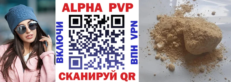 APVP мука  купить закладку  Дигора 
