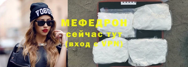 мефедрон мука Беломорск