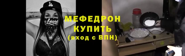 мефедрон мука Беломорск