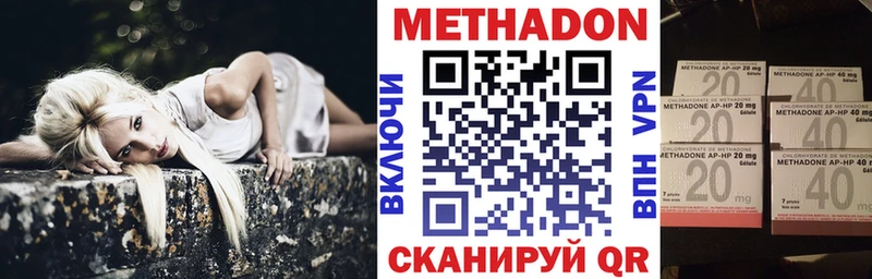 Метадон VHQ Дигора